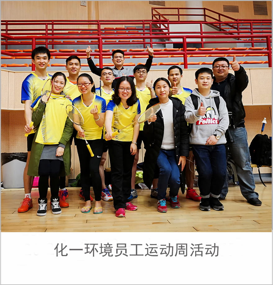 員工運(yùn)動(dòng)周.jpg