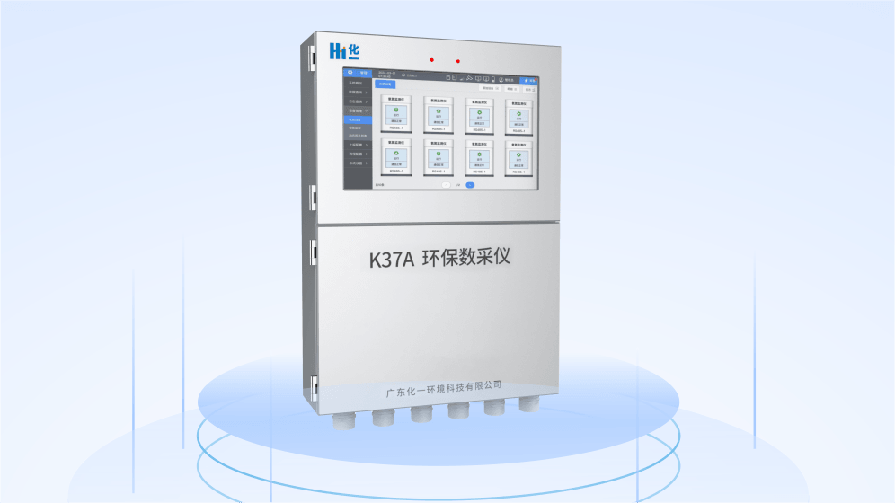 新品速遞 | 數(shù)采儀全場(chǎng)景配置，安全可靠，全方位智能體驗(yàn)！